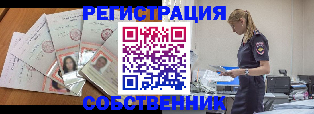 временная регистрация надежно в Кувандыке