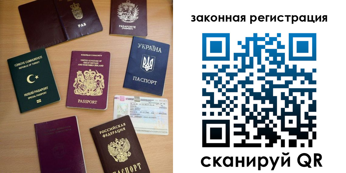 прописка гарантия в Кувандыке