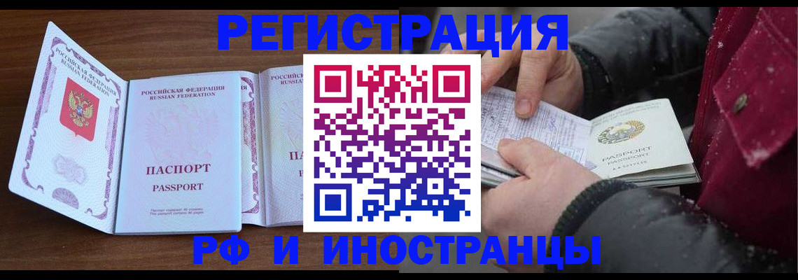 временная регистрация недорого в Кувандыке