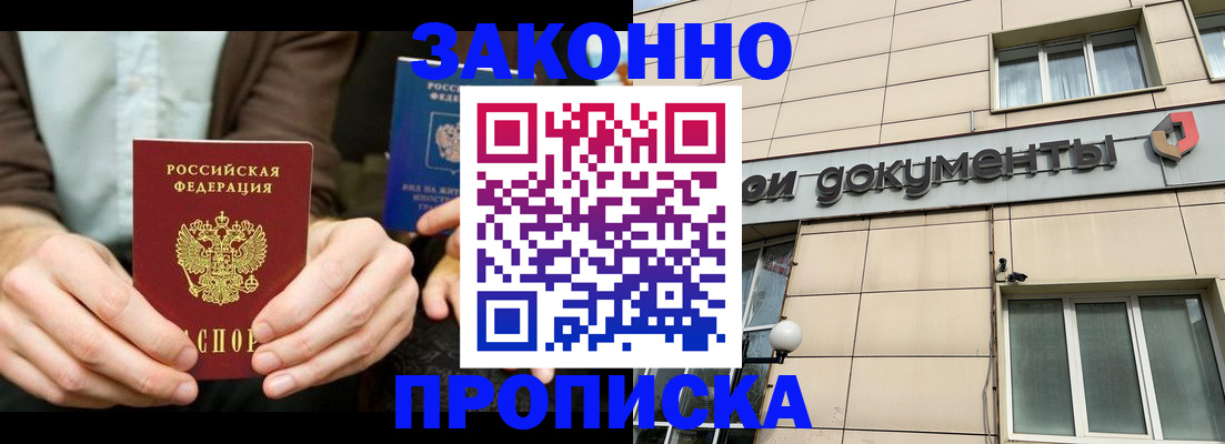 прописка поиск в Кувандыке