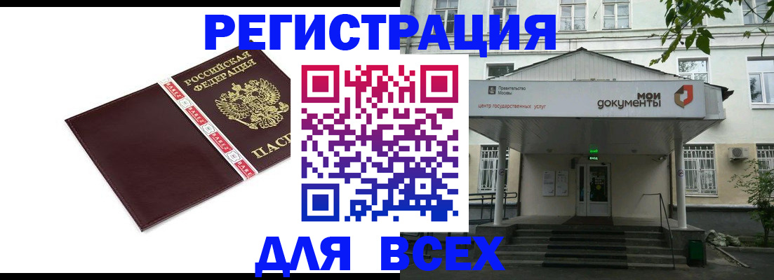 прописка паспорт в Кувандыке