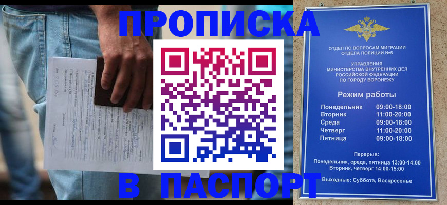 миграционный учет в Кувандыке